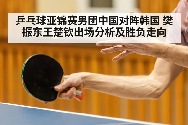 table tennis player serve action