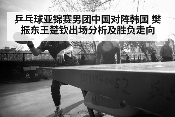 table tennis intense rally