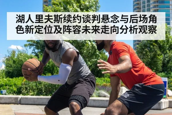 basketball defensive stance